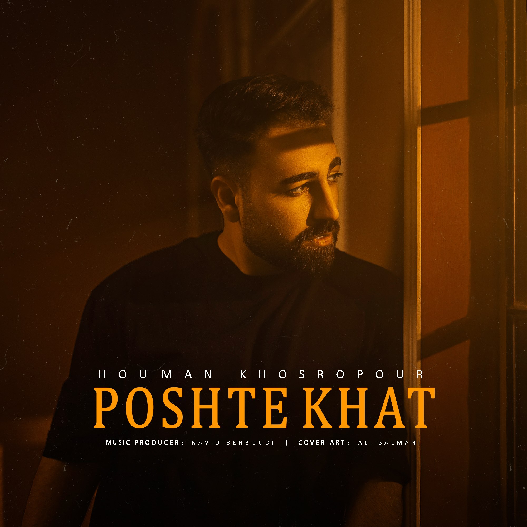 هومن خسروپور - پشت خط